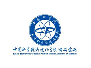 中国科学院大连化学物理研究院