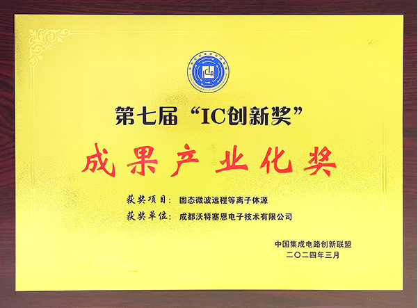 创新成果产业奖